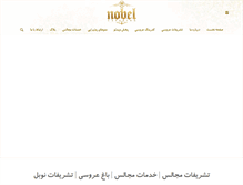 Tablet Screenshot of nobelcatering.com